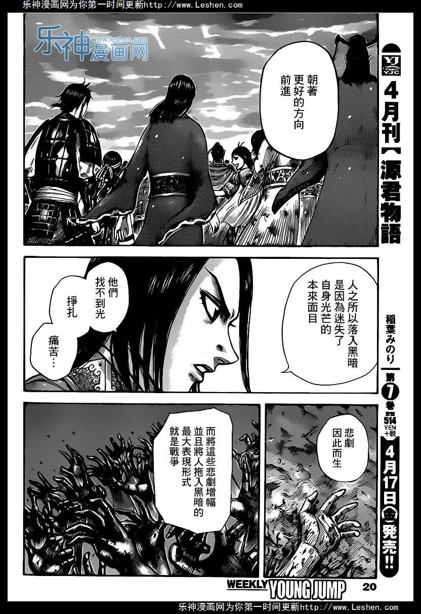 第427话