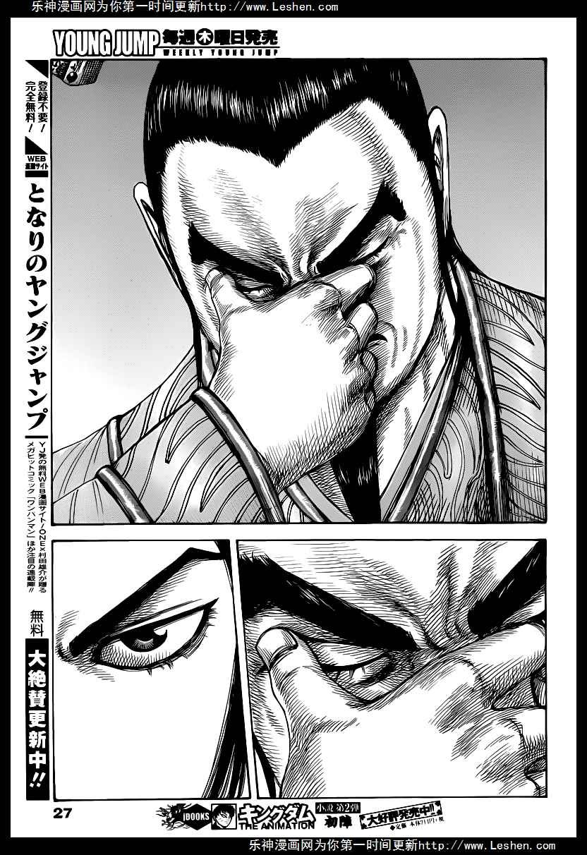 第427话
