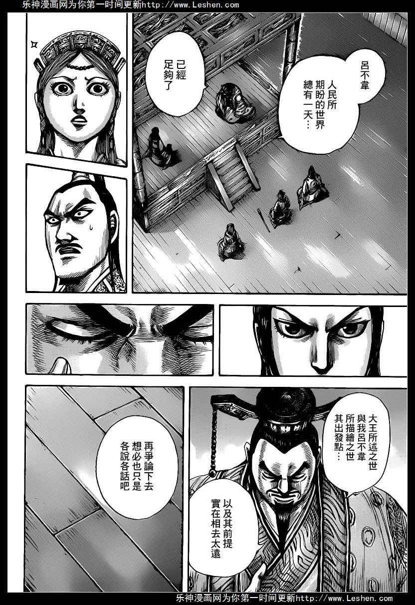 第427话
