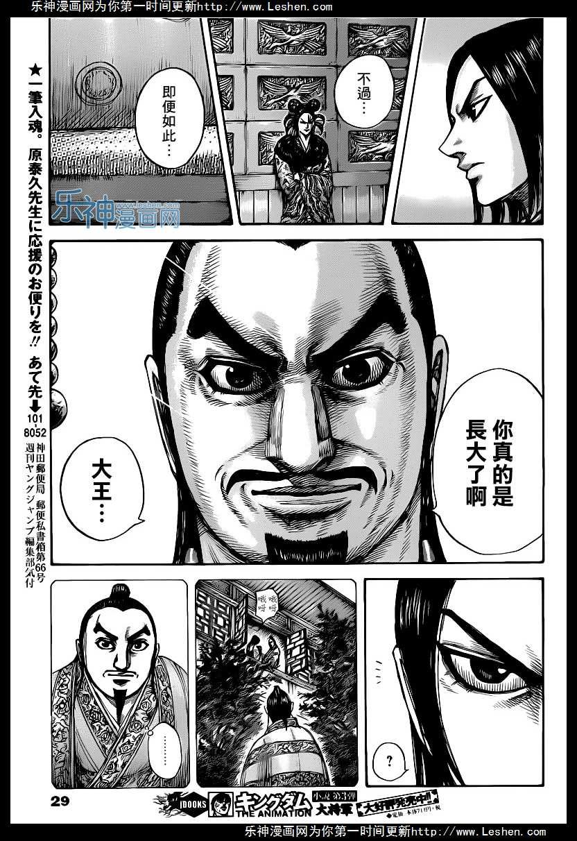 第427话