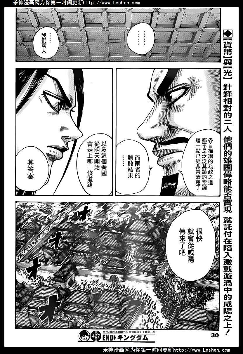 第427话