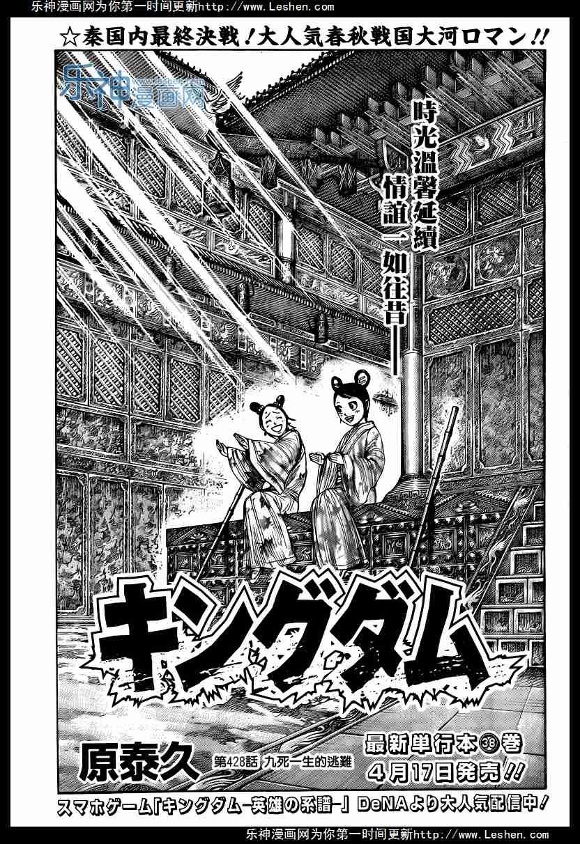 第428话