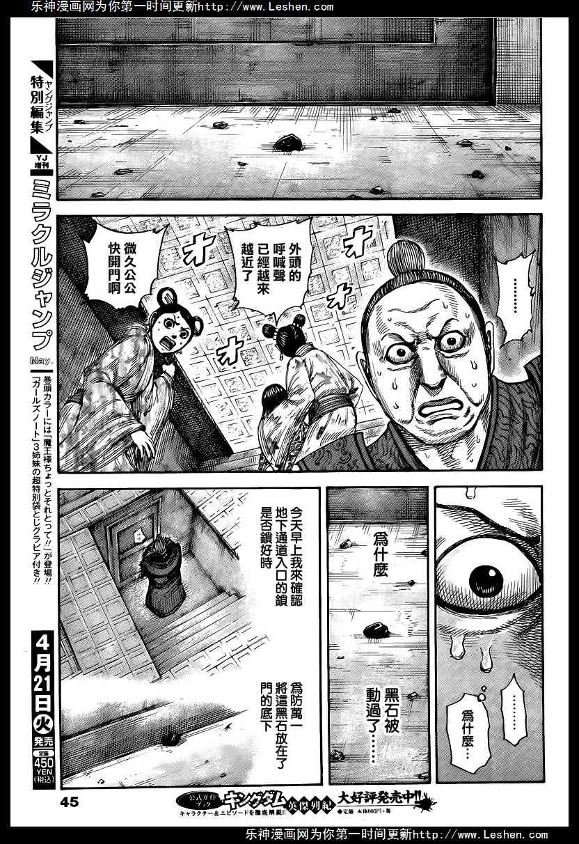 第428话
