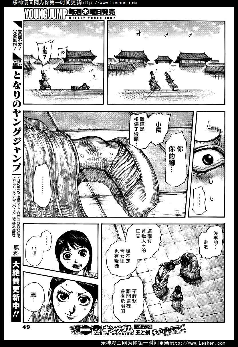 第428话