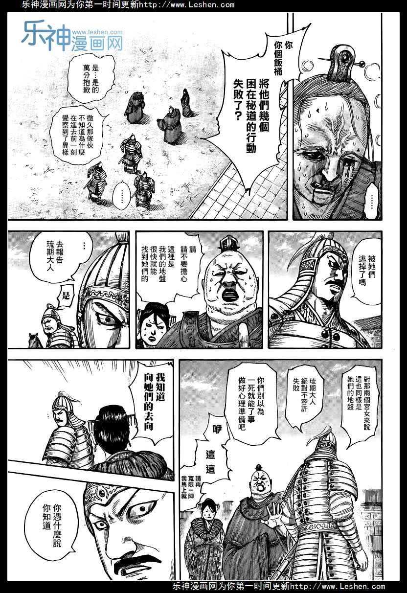 第428话