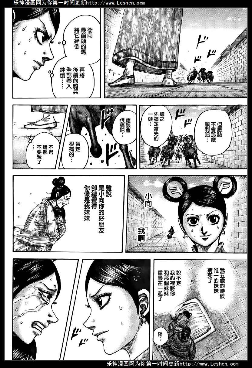 第428话