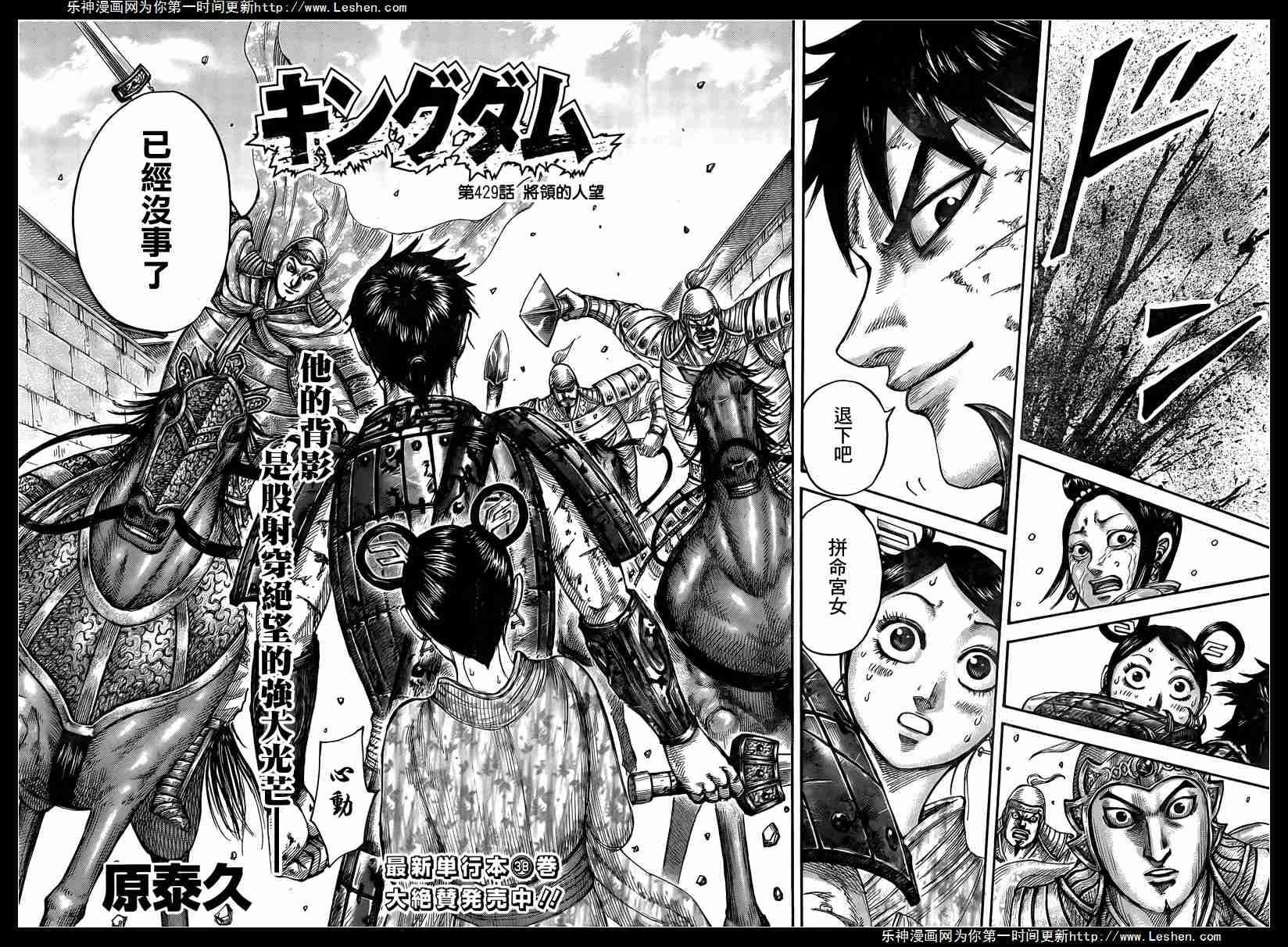 第429话