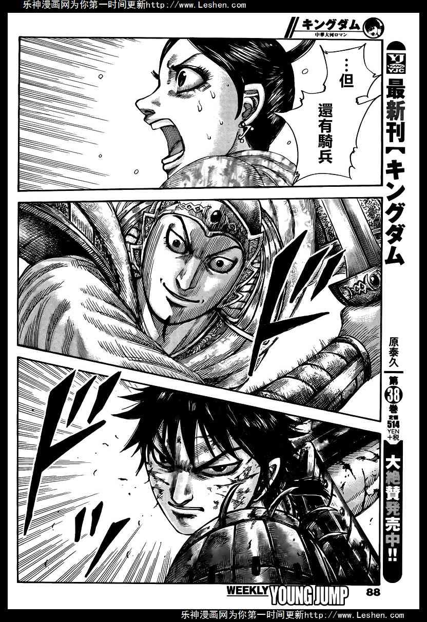 第429话