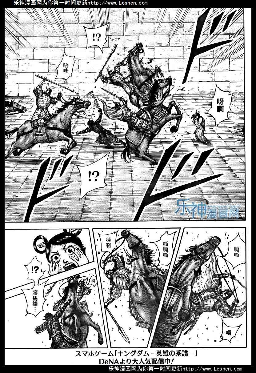 第429话