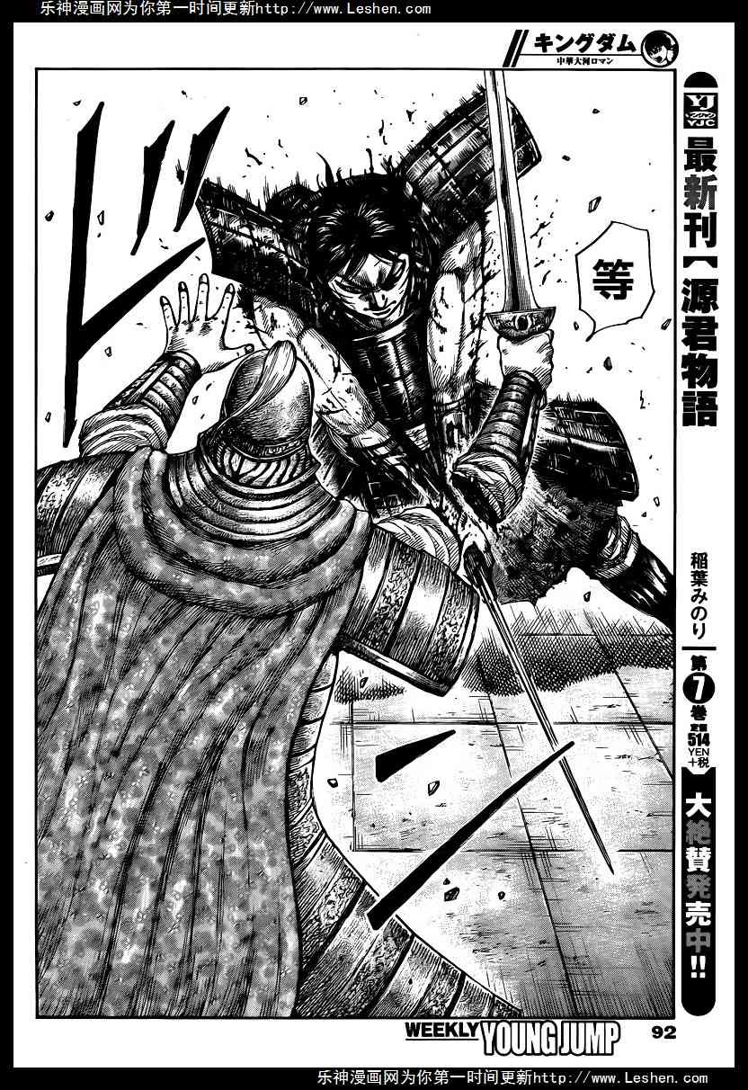 第429话