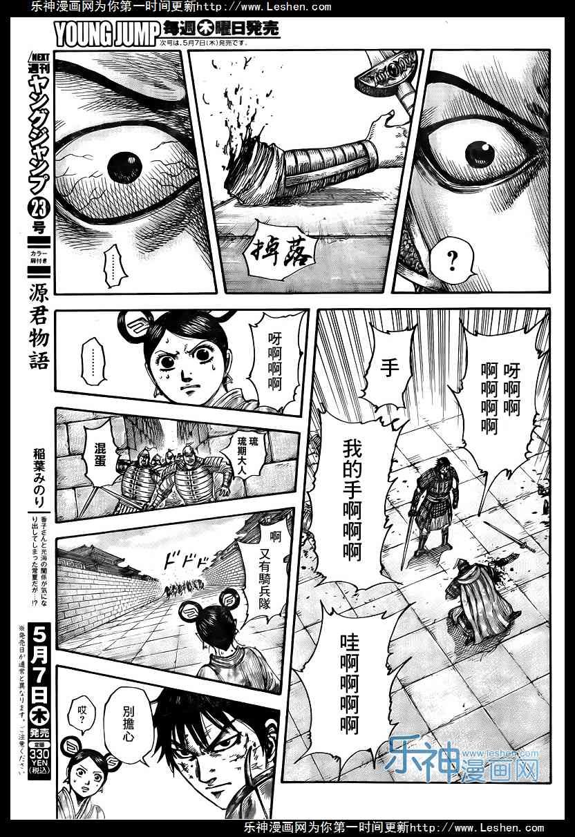 第429话