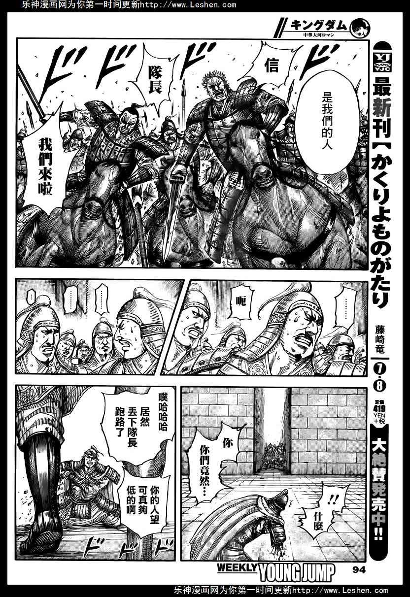 第429话