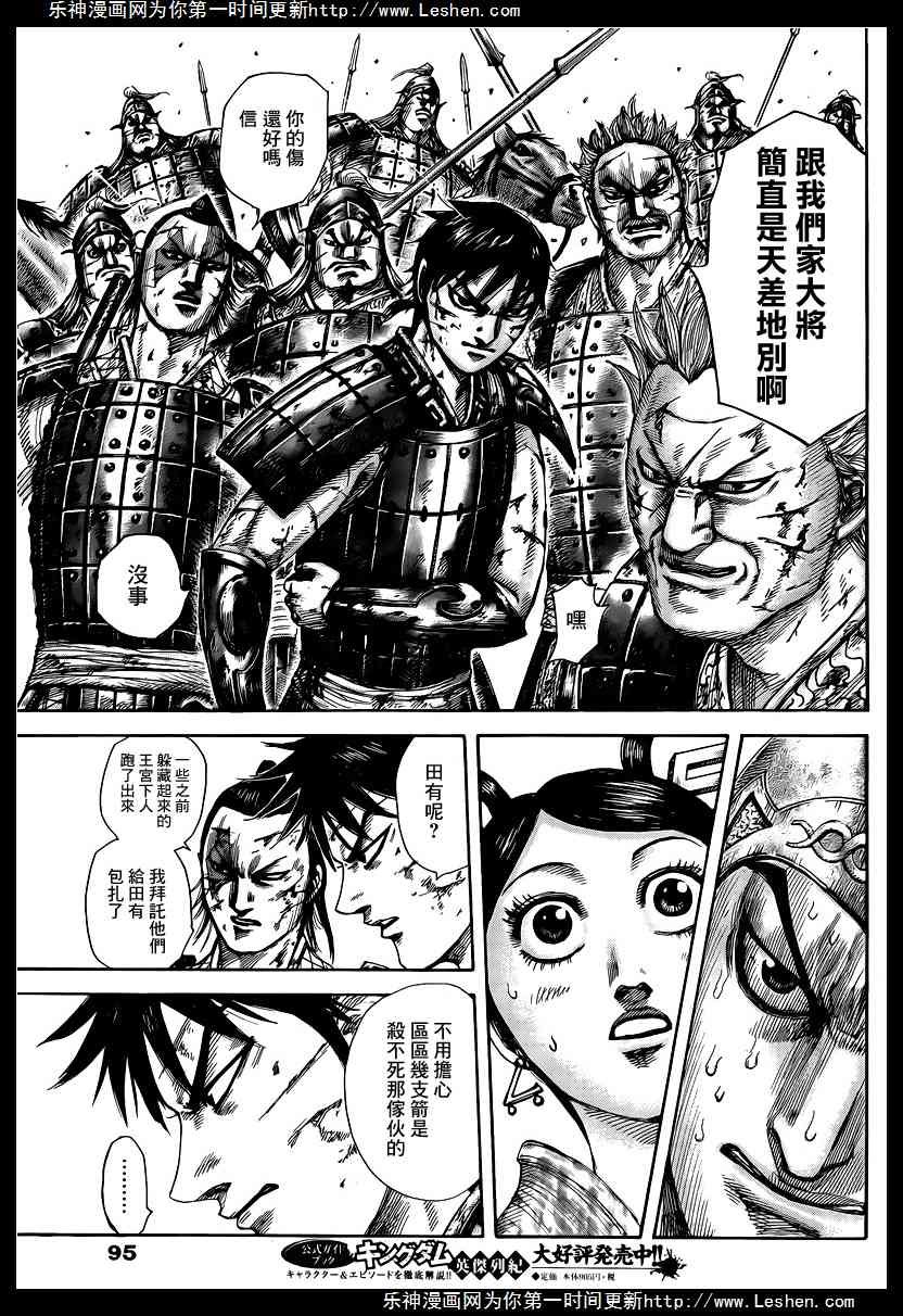 第429话