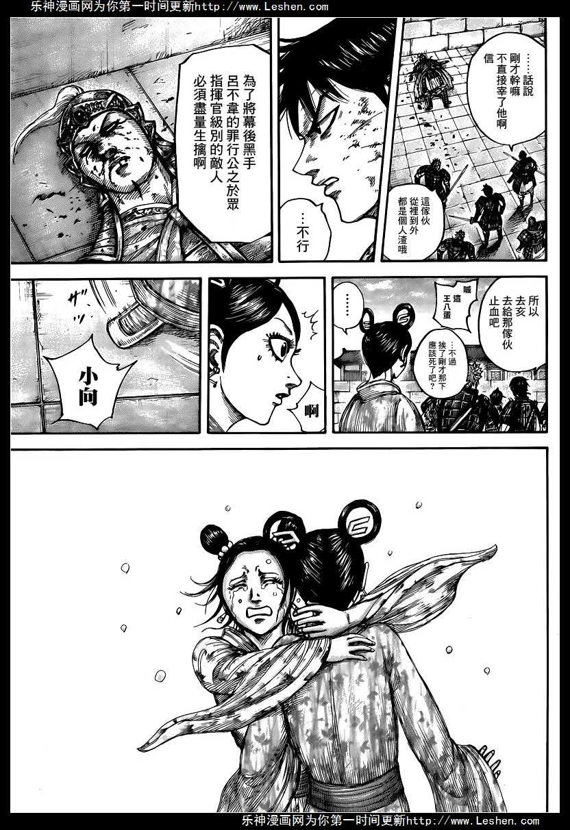 第429话