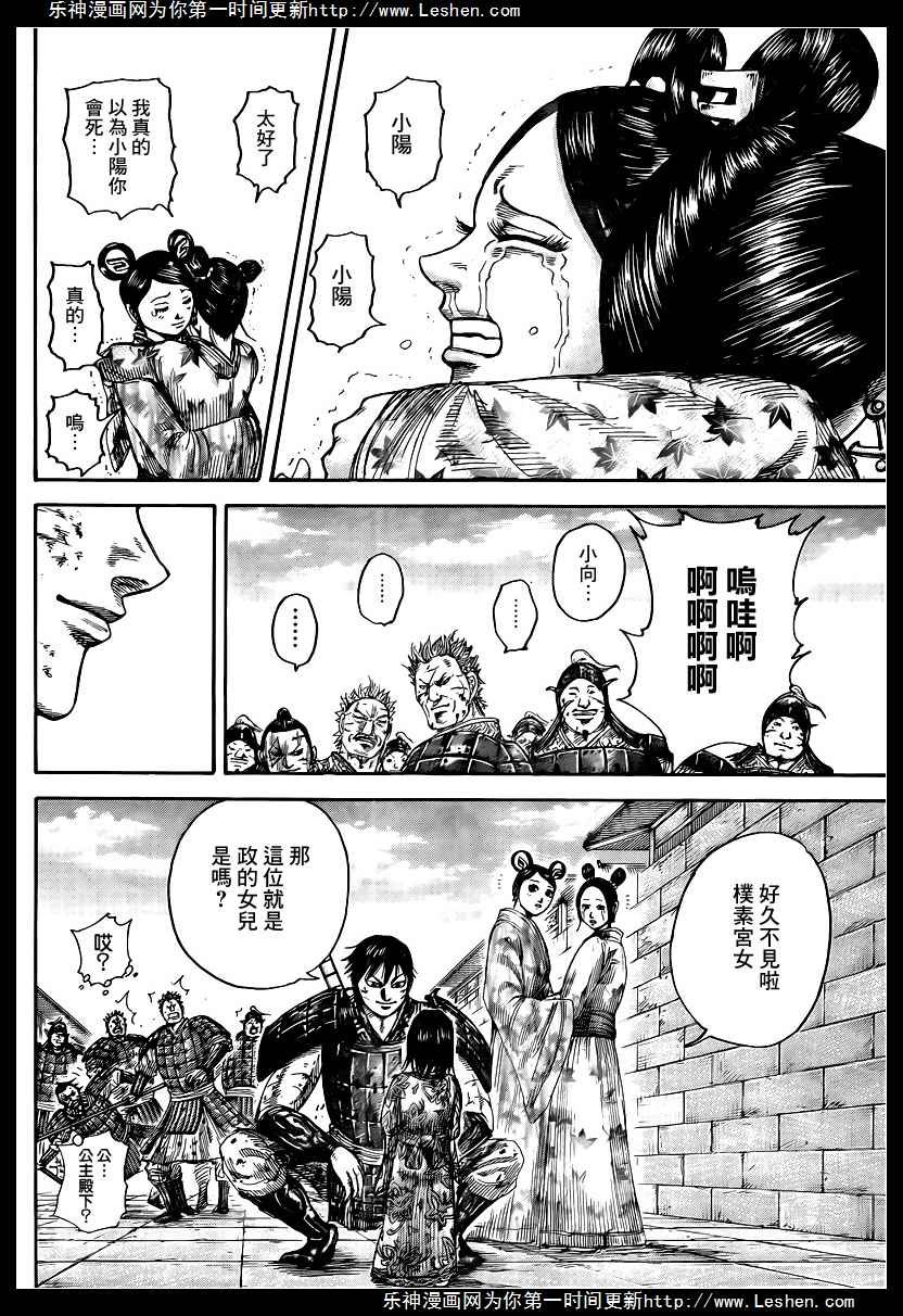 第429话