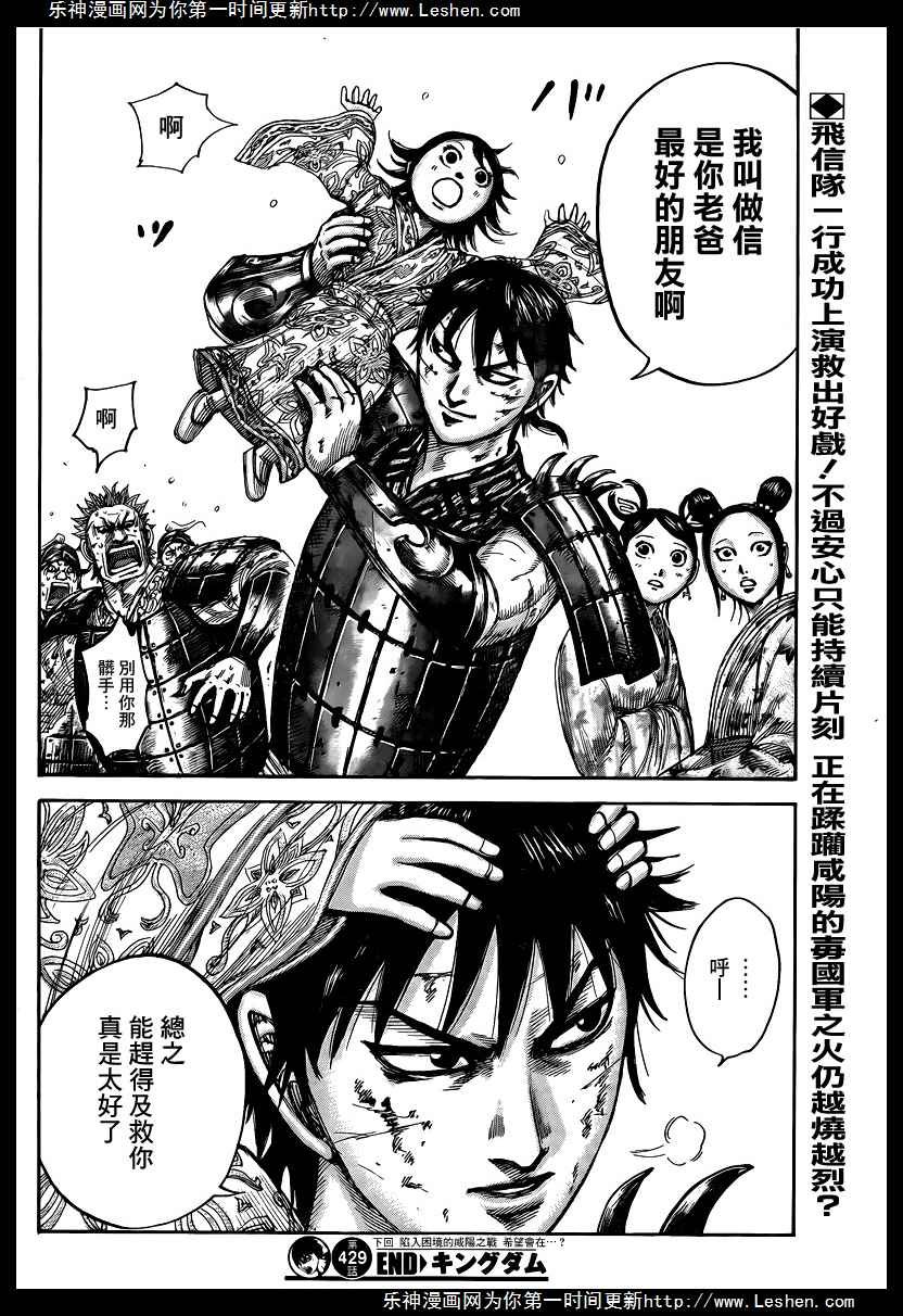 第429话
