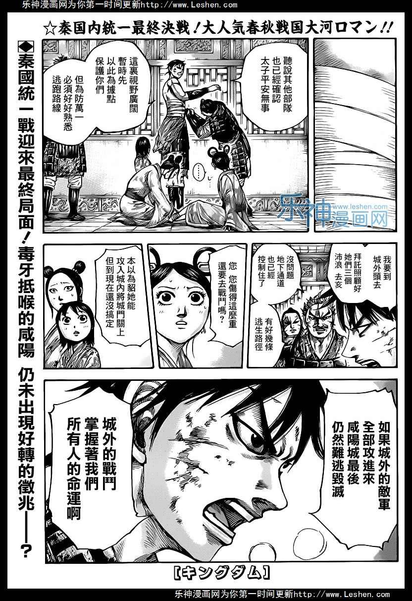 第430话