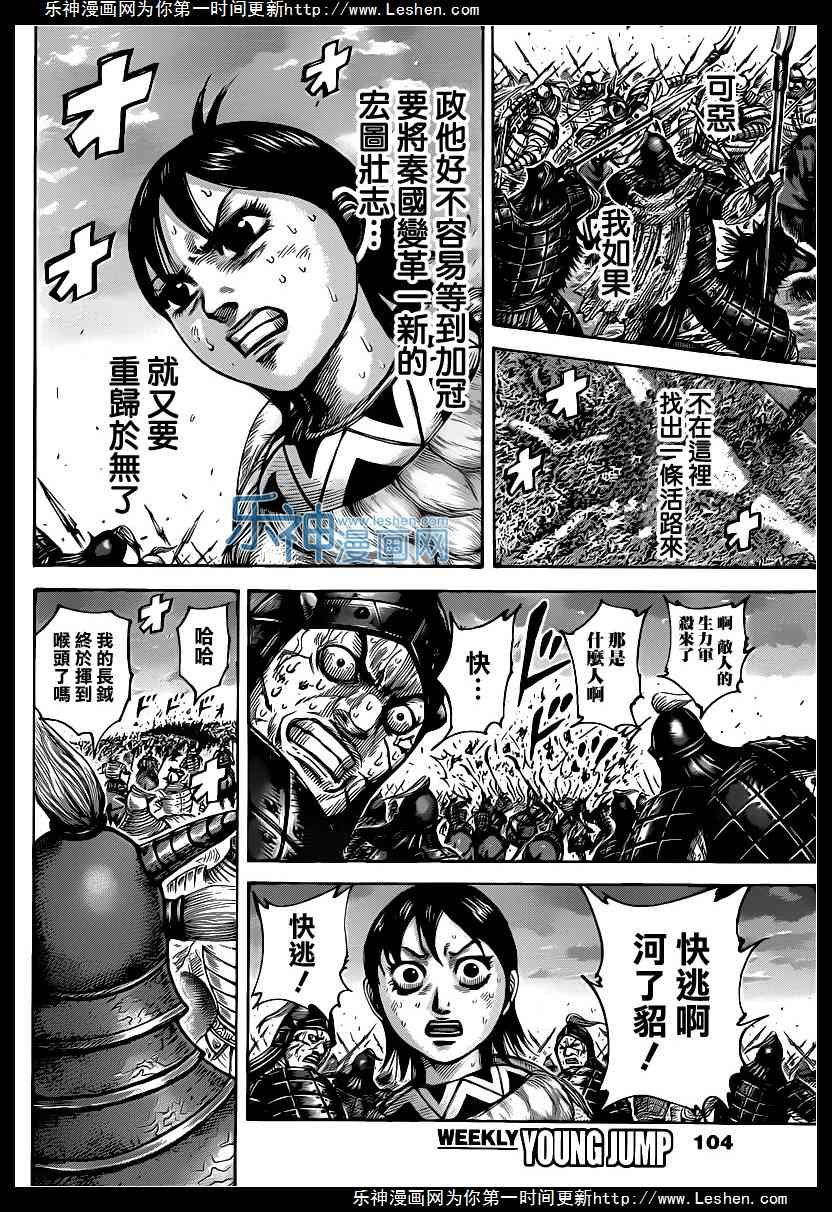 第430话