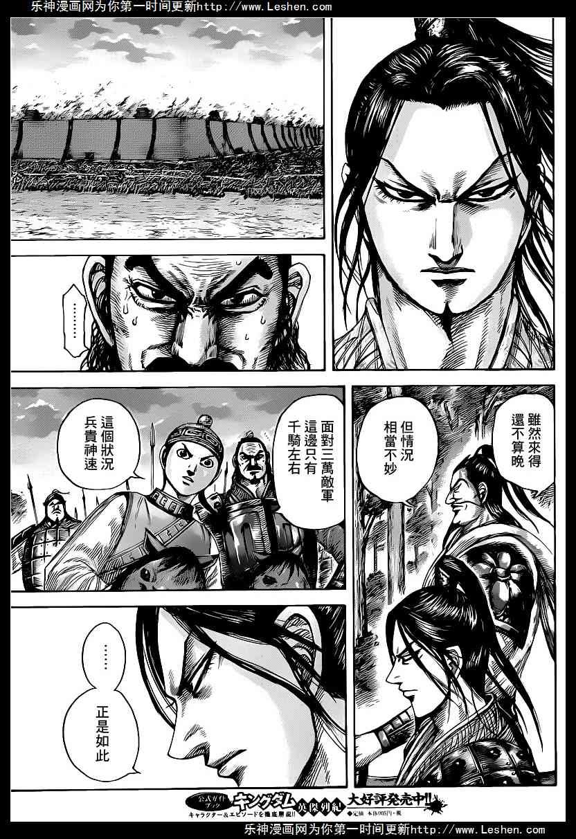 第430话
