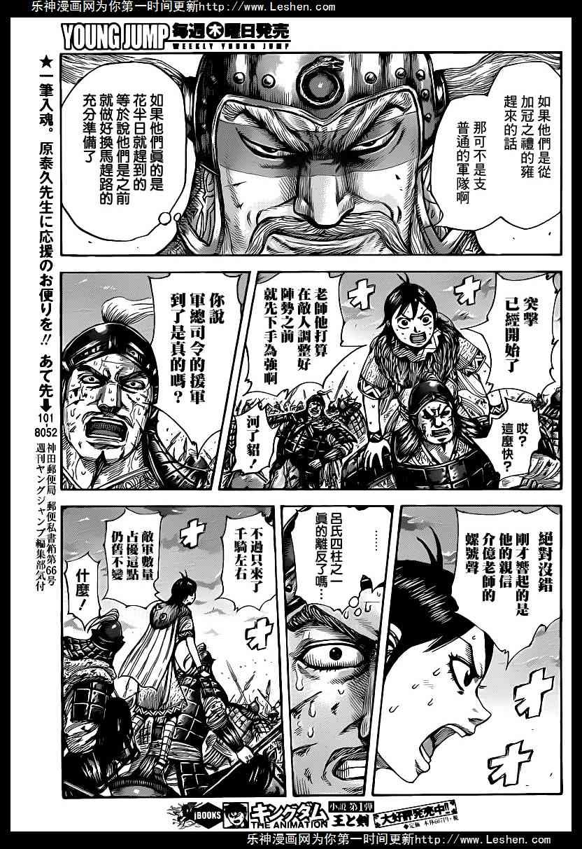 第430话