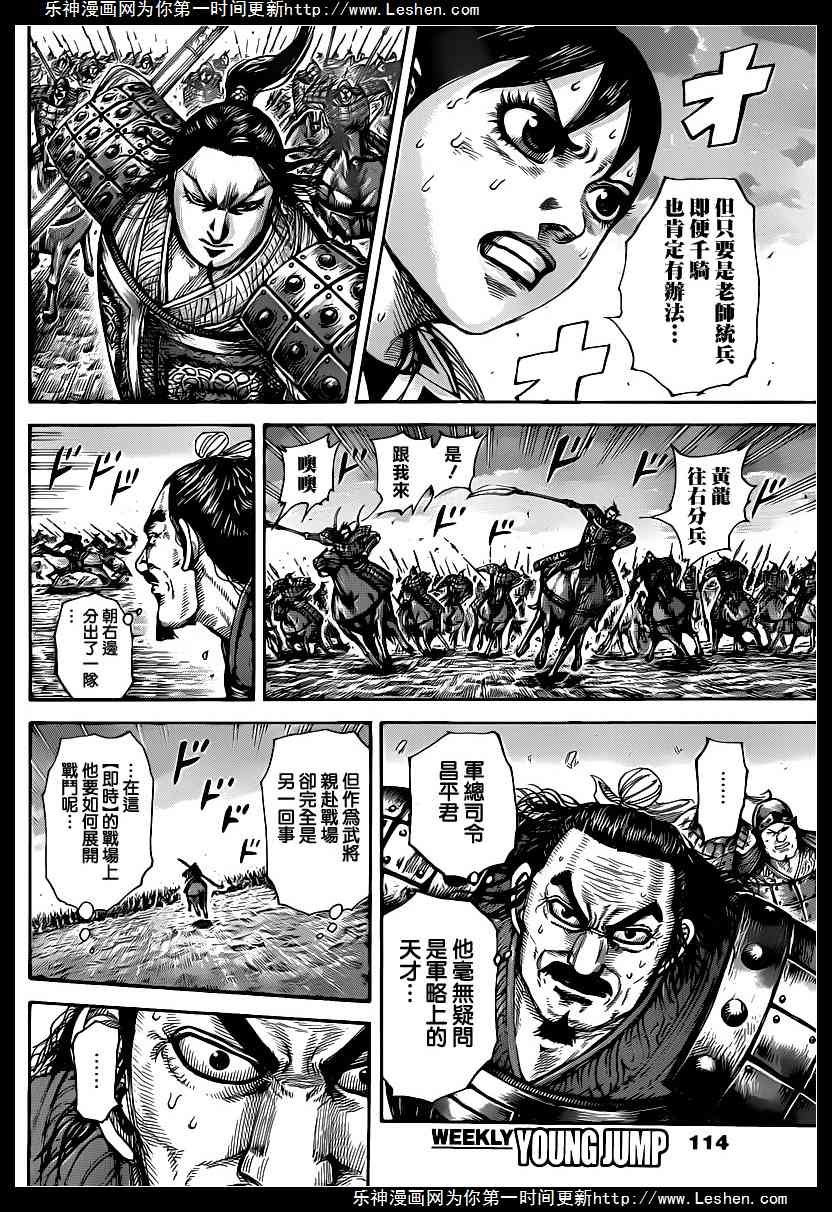 第430话
