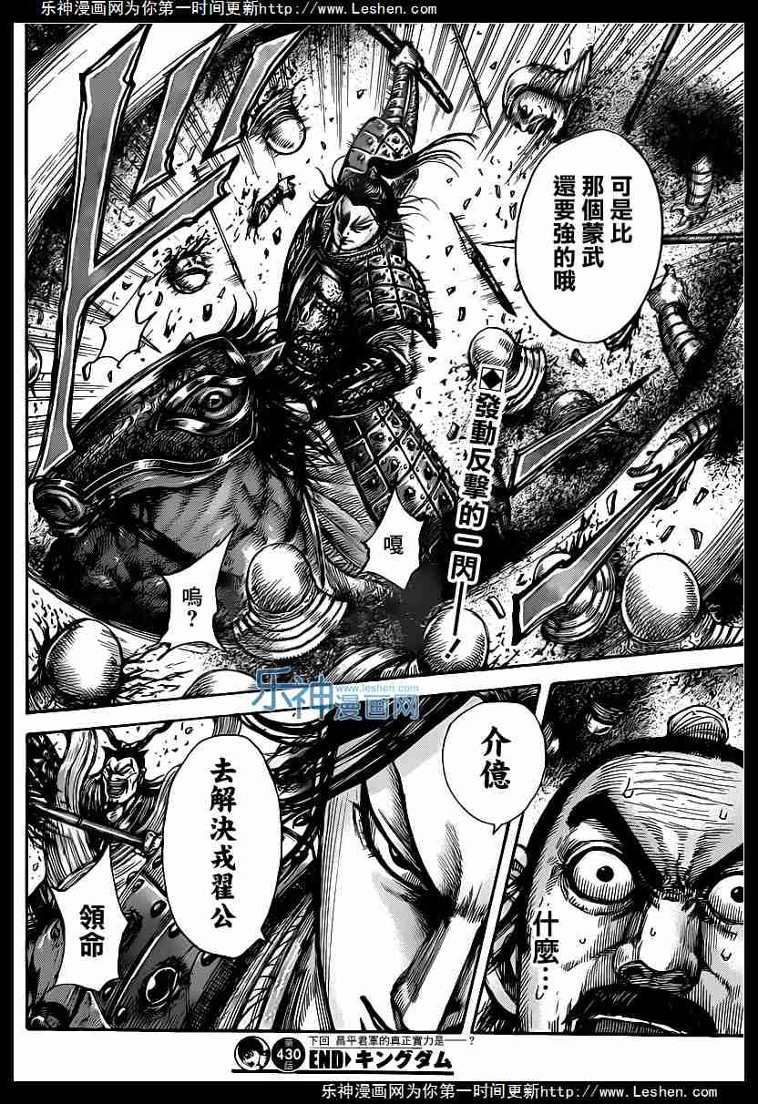第430话