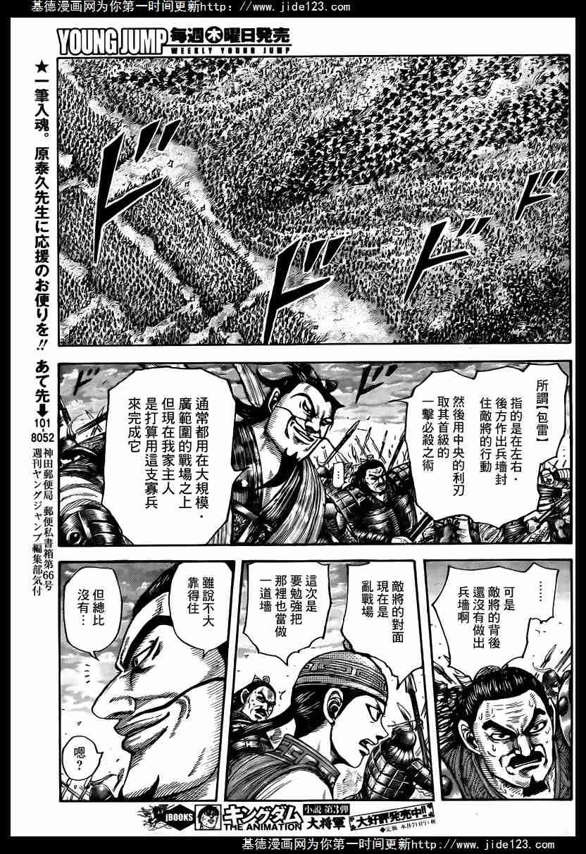 第431话