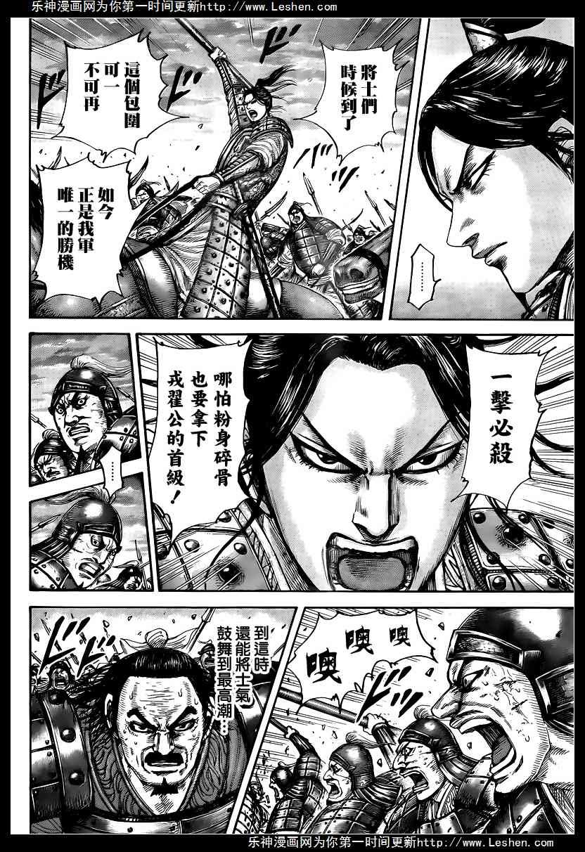 第432话