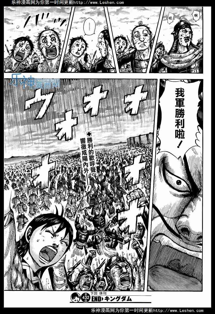 第432话