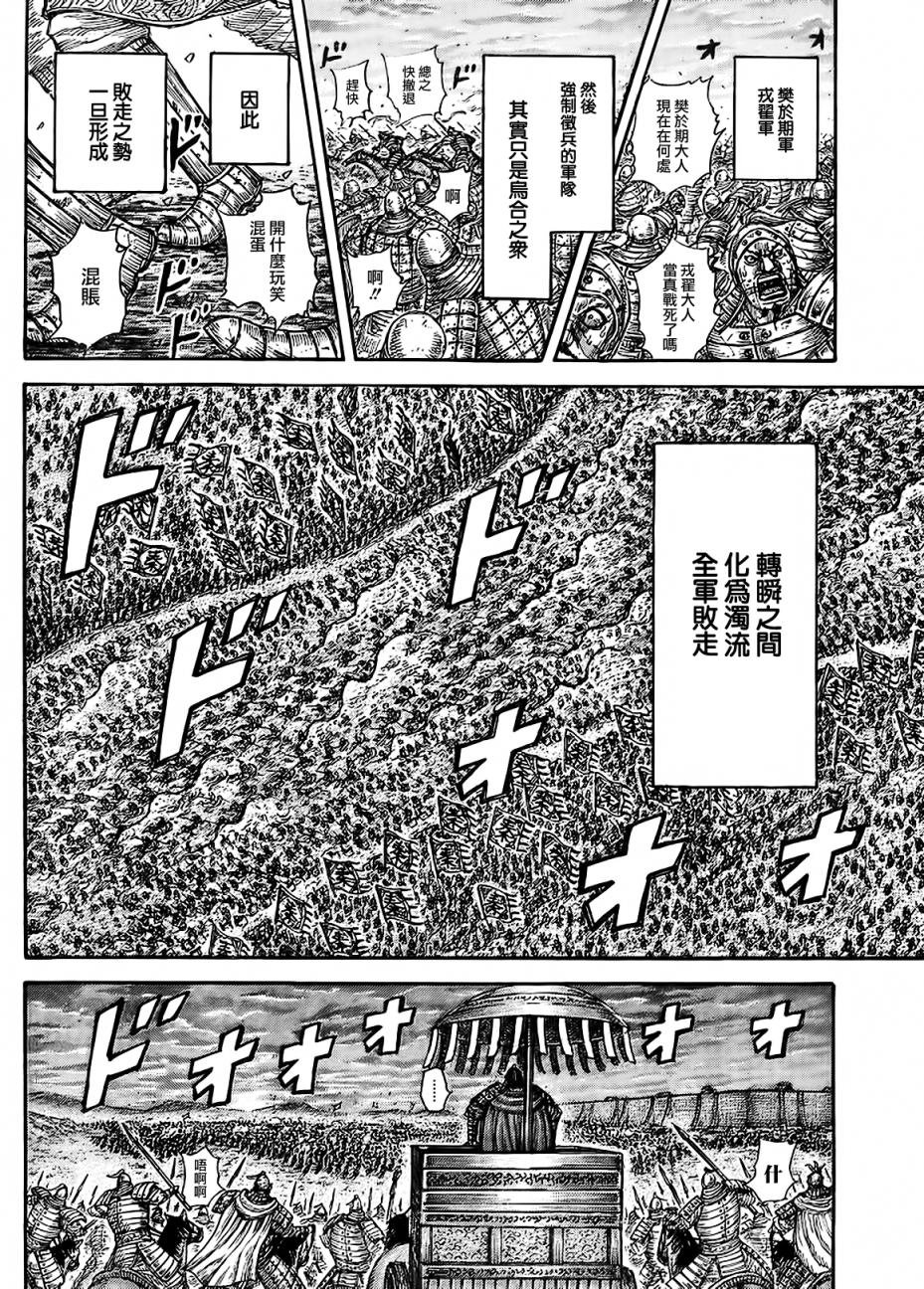 第433话