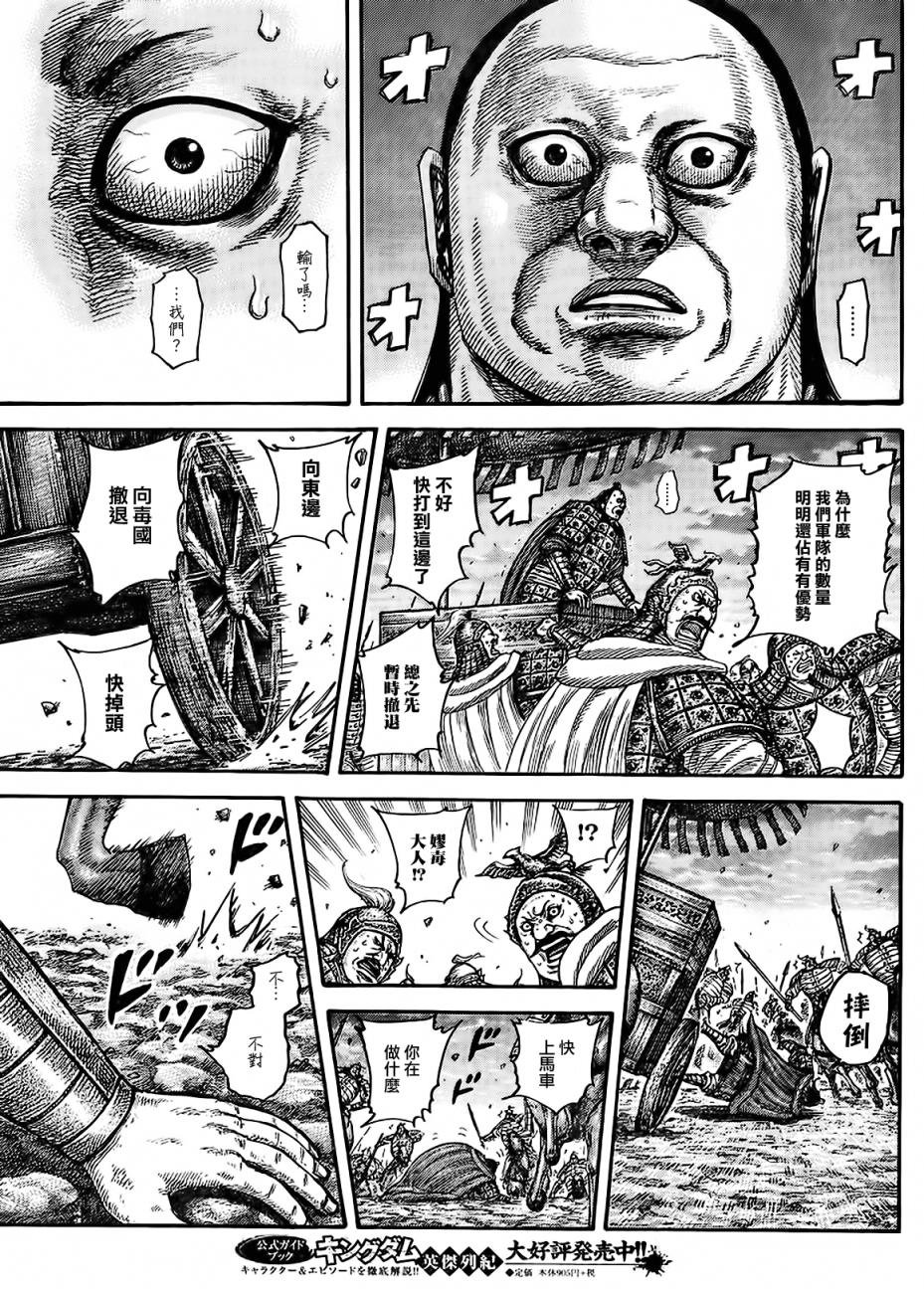 第433话