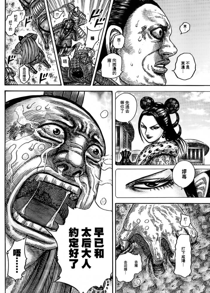 第433话