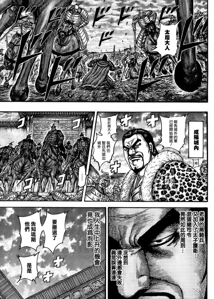 第433话
