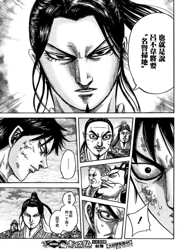 第433话