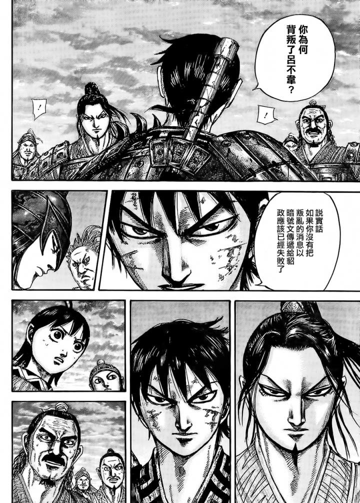第433话