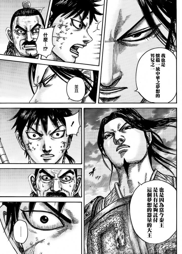 第433话