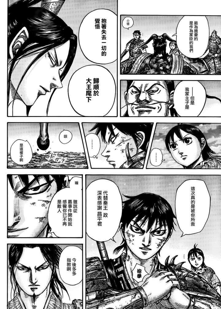 第433话