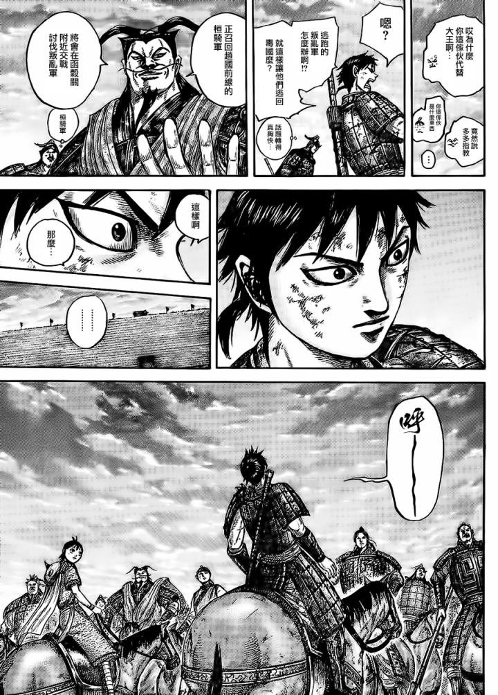 第433话