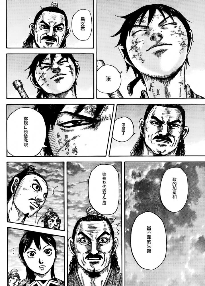 第433话