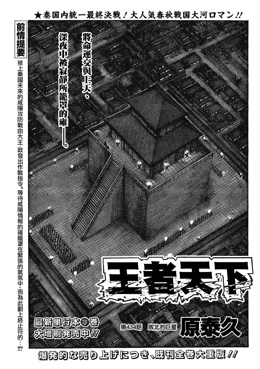 第434话