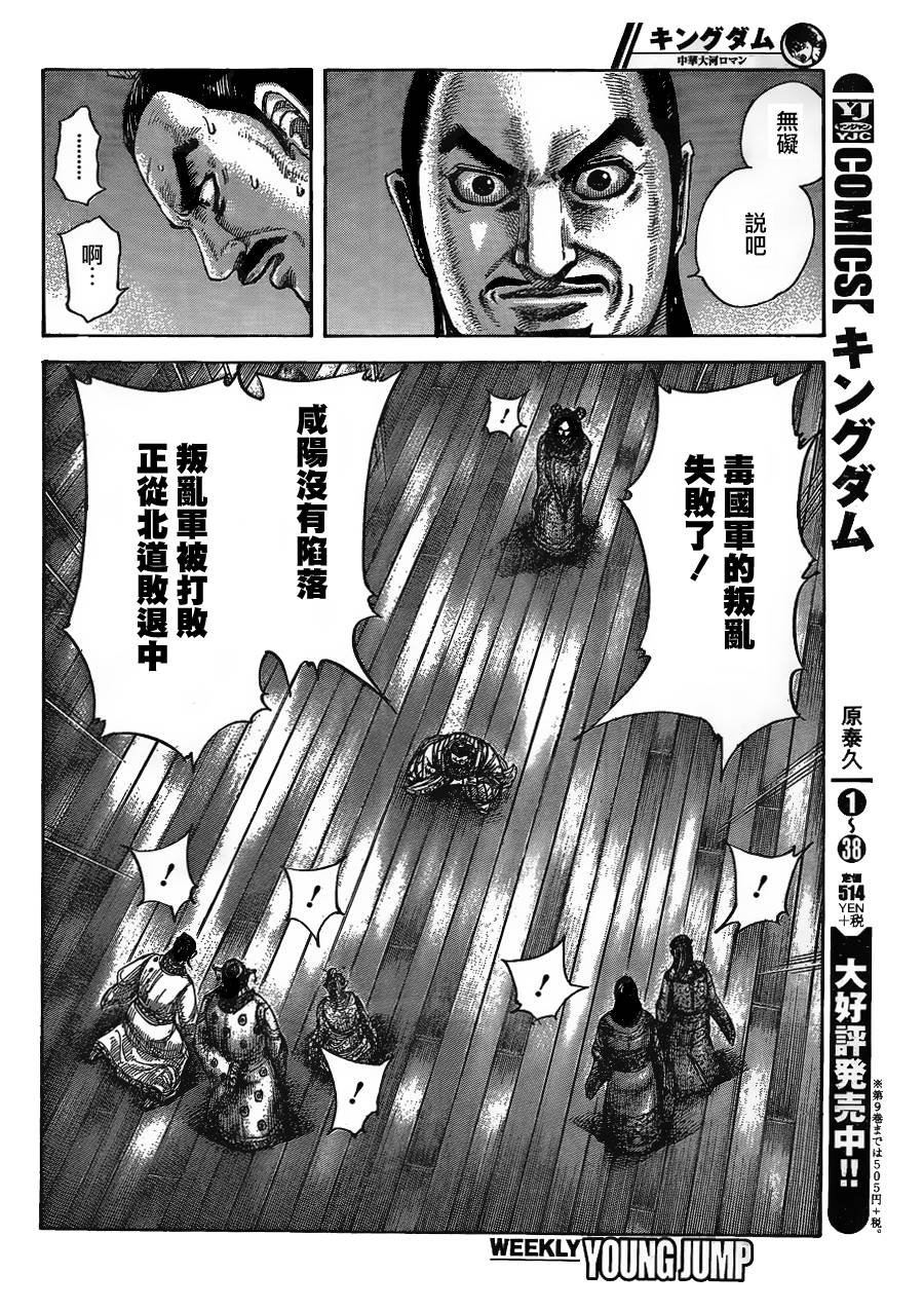 第434话