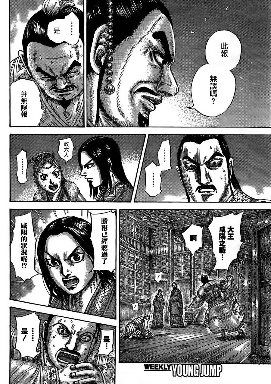 第434话