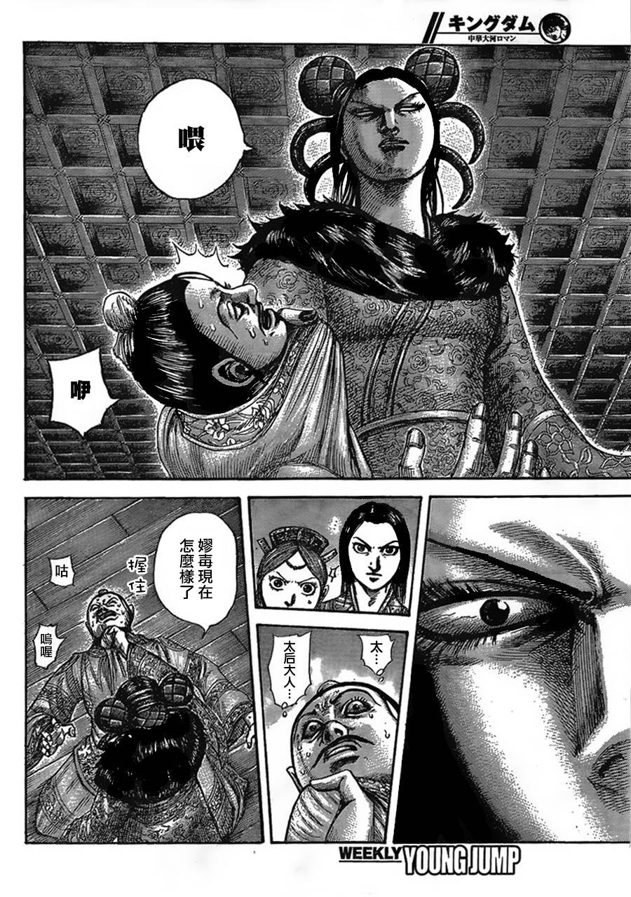 第434话