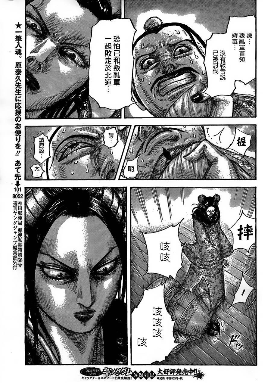 第434话
