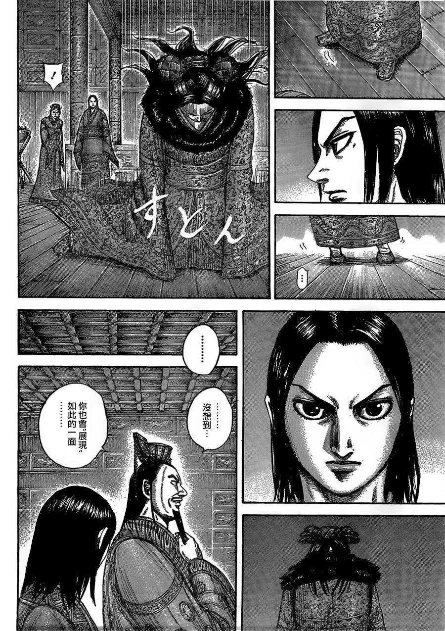 第434话