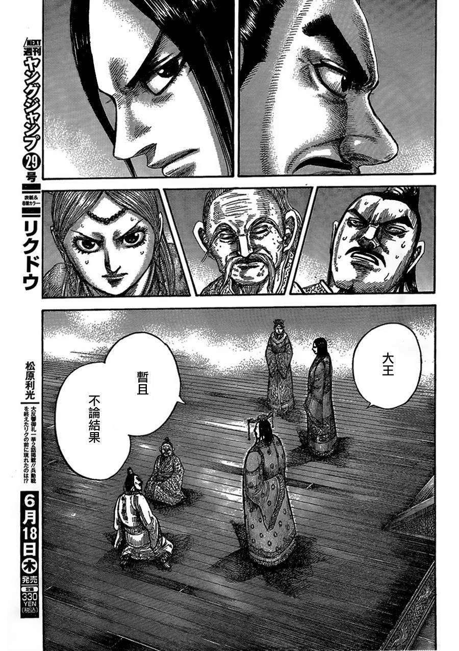 第434话