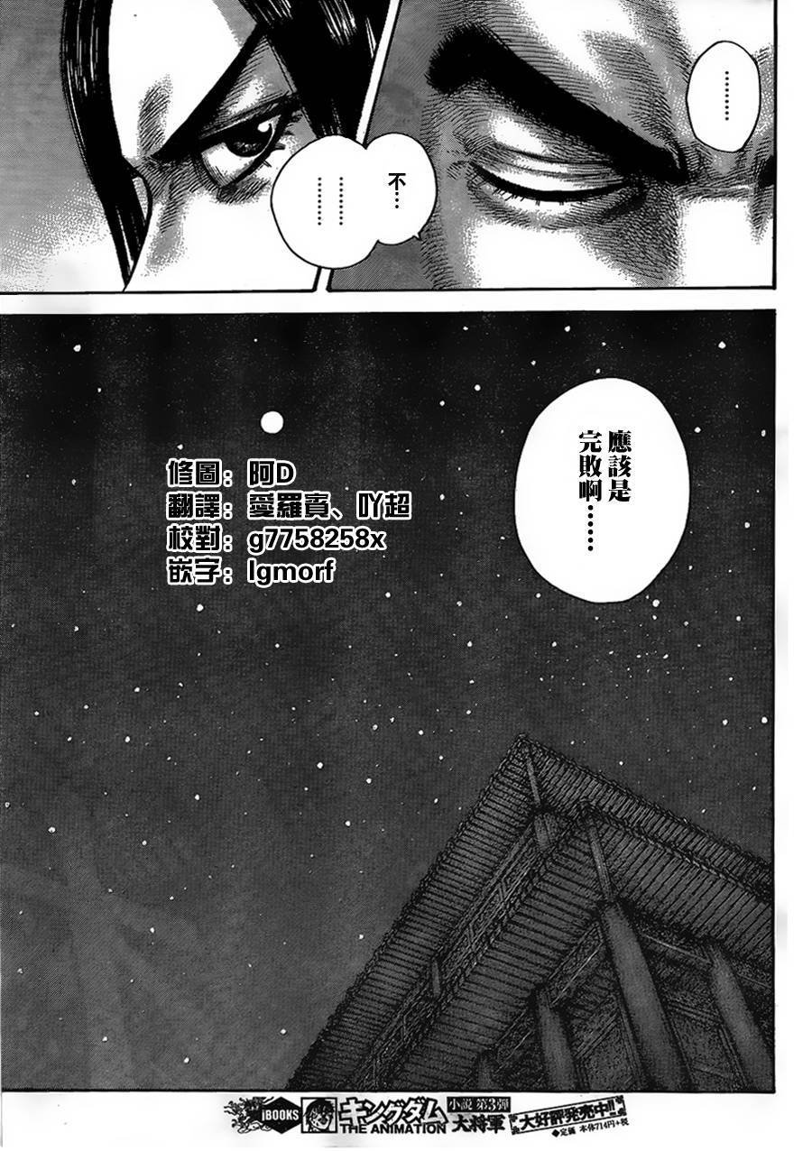 第434话