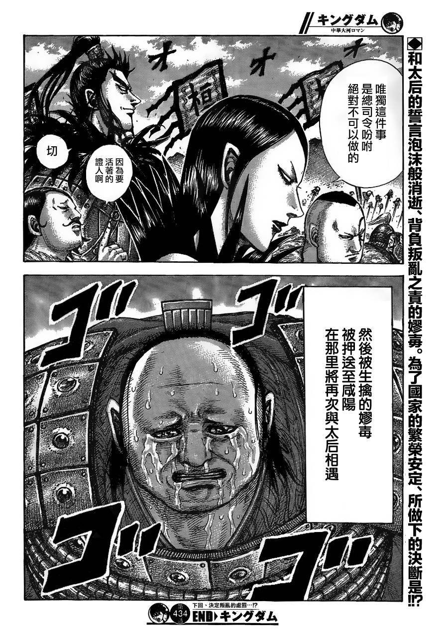 第434话