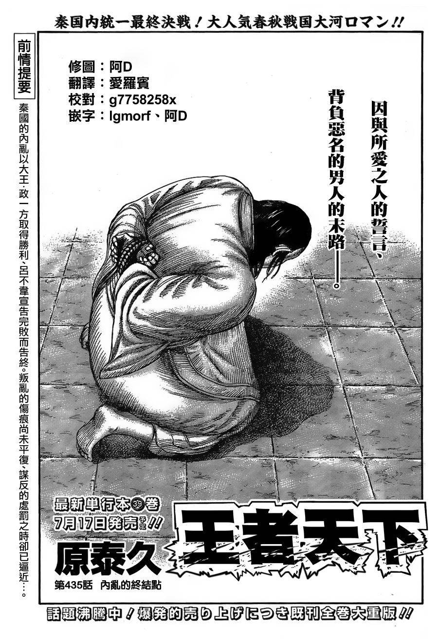 第435话