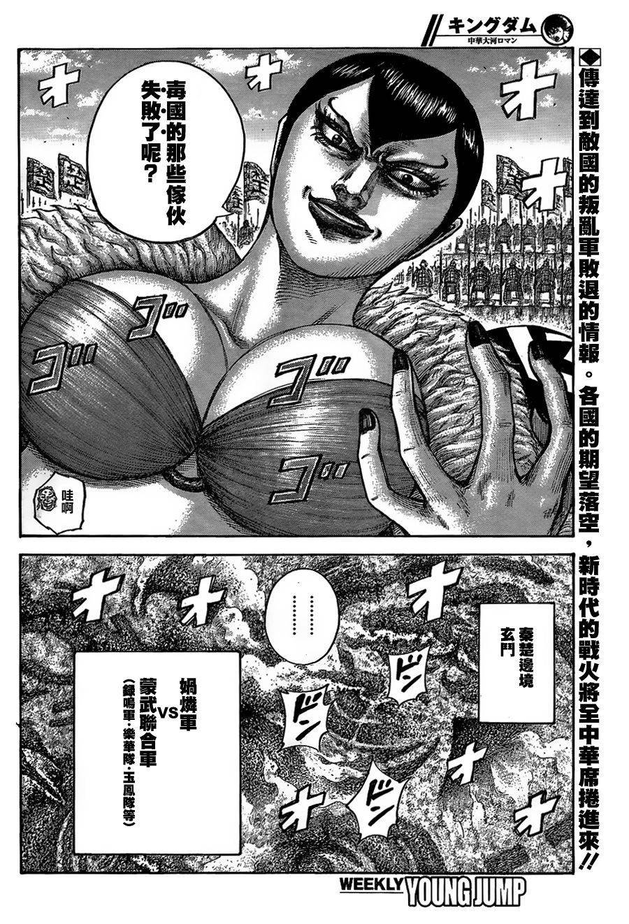 第435话
